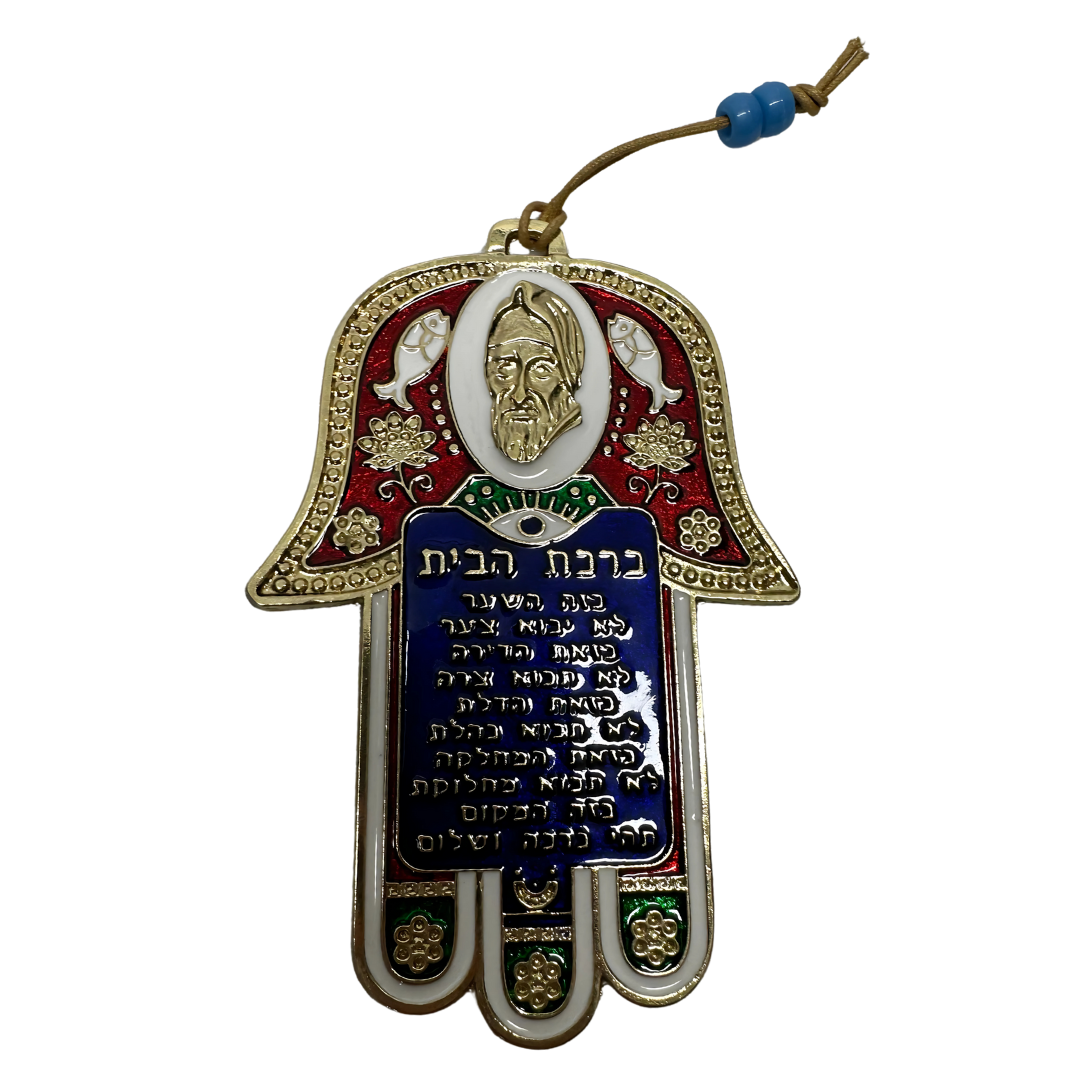 Hamsa para el hogar “Baba Salí“