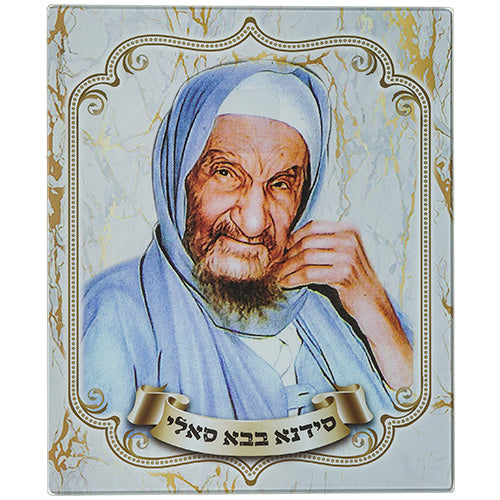 Cuadro baba sali " Sanidad "