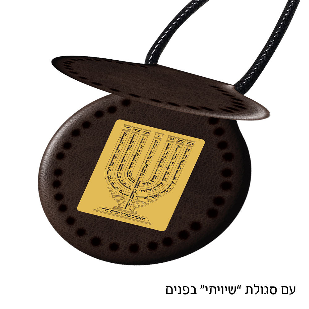 Kameah para el cuello " Shiviti "