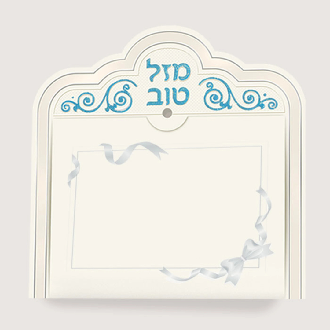 Kameah Shmirah L'Yolede - Protecion para niños