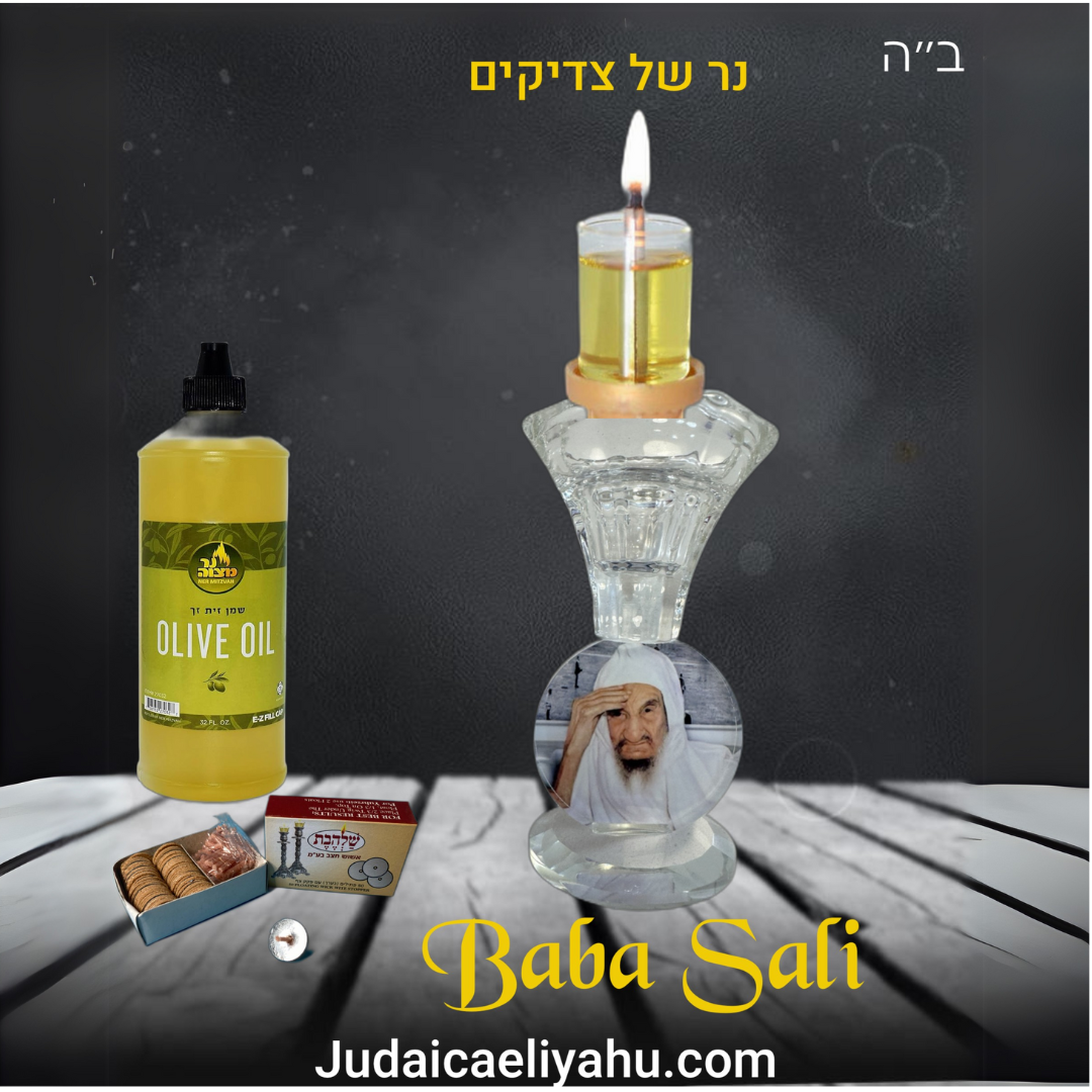 Luminaria de tzadikim - Baba Sali
