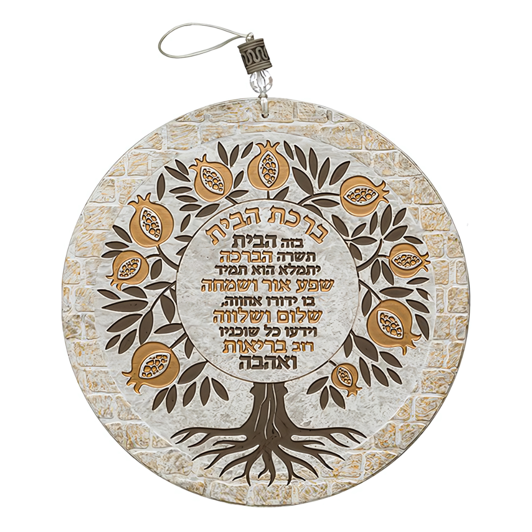 Etz Jaim "Arbol de la vida" Para el hogar