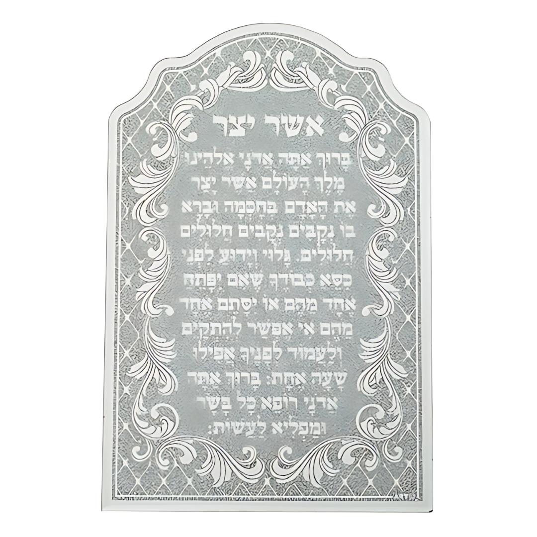 Bendicion Asher Yatzar