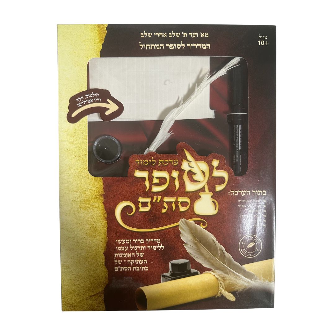 Set Sofer Stam - Escriba incluye pergamino pluma y tinta