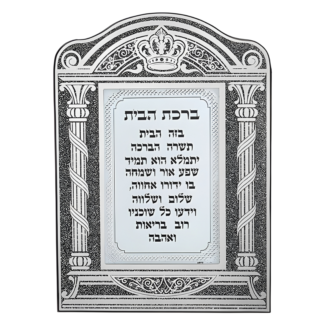 Bendición para el Hogar - Puerta de Vilna