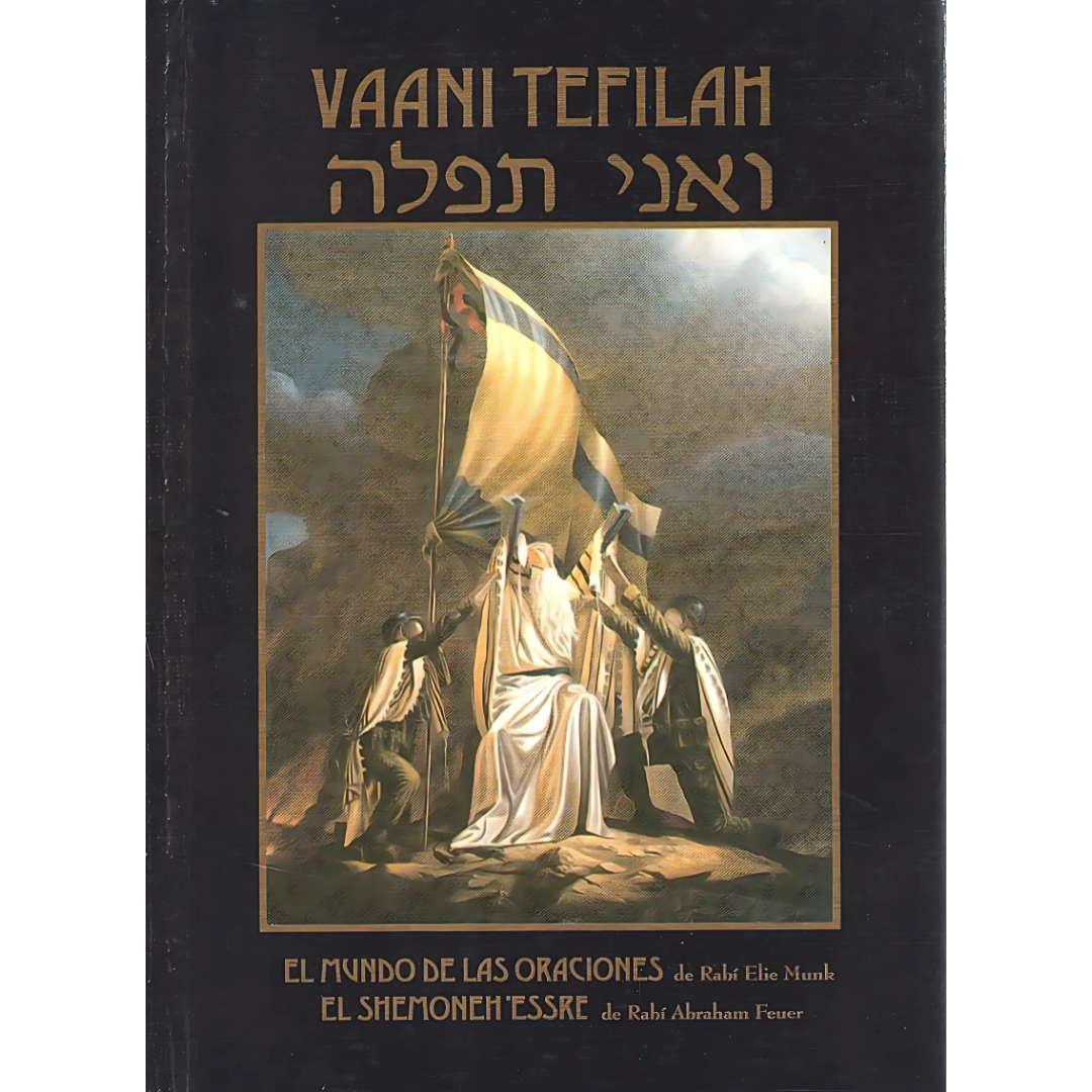 VAANI TEFILAH - SHEMONE ESSRE
