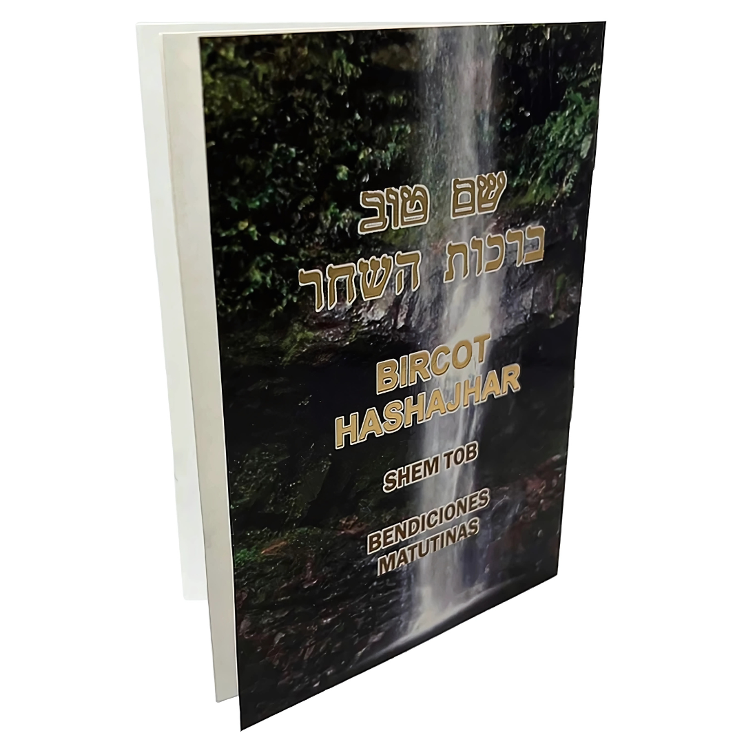 Bircot Hashajar - Bendiciones Matutinas
