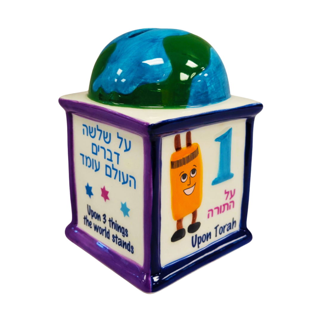 Caja para tzedaka "Pilar del mundo"