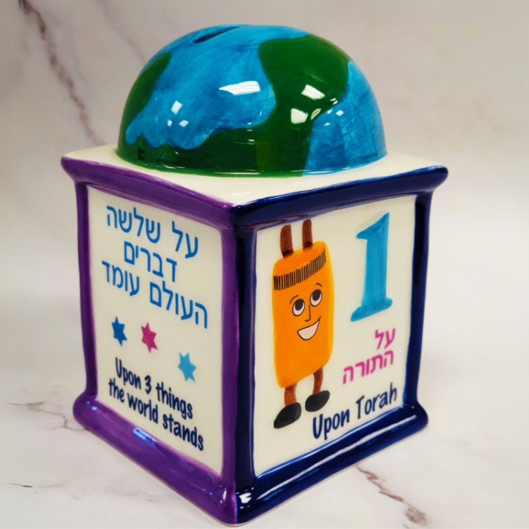 Caja para tzedaka "Pilar del mundo"