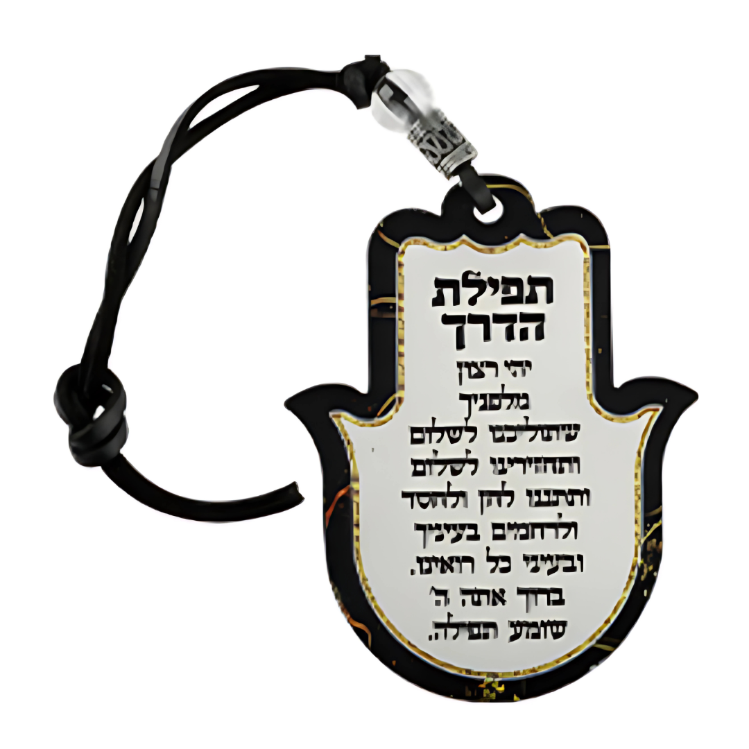 Hamsa para el auto " Tefilah Haderej "