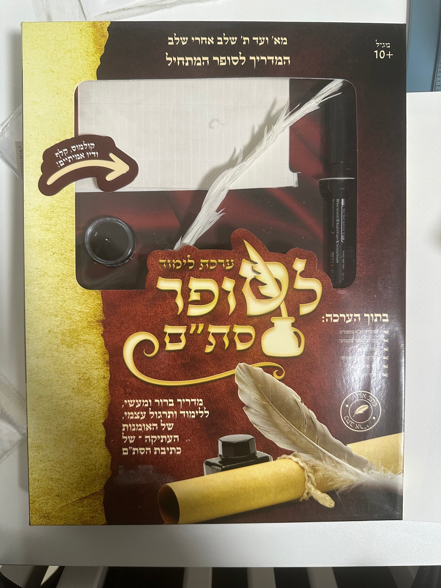 Set Sofer Stam - Escriba incluye pergamino pluma y tinta