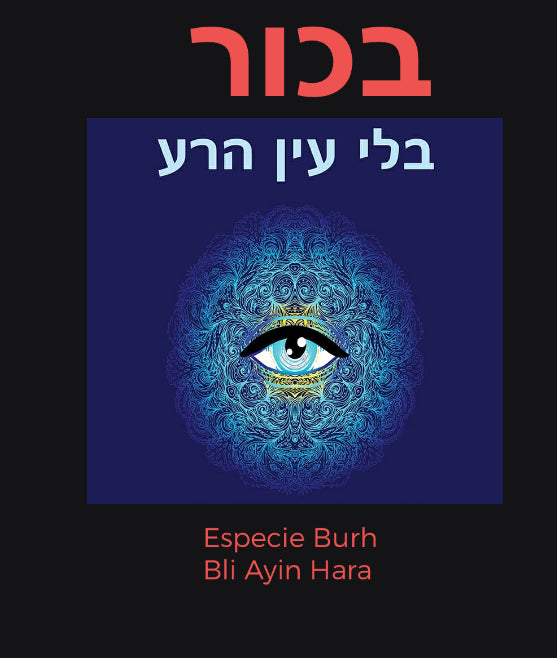 Especie Burh Original ״בכור״
