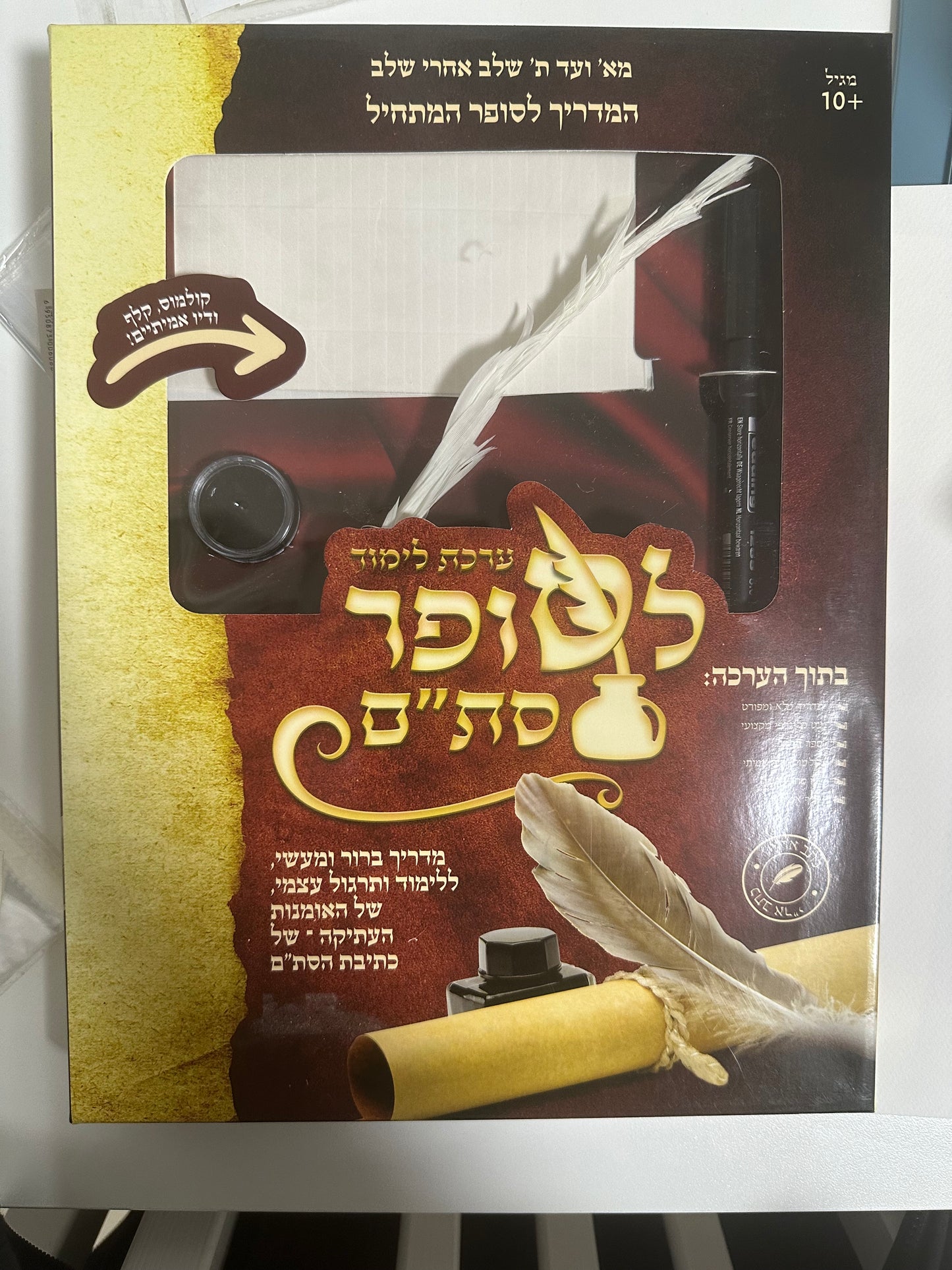 Set Sofer Stam - Escriba incluye pergamino pluma y tinta