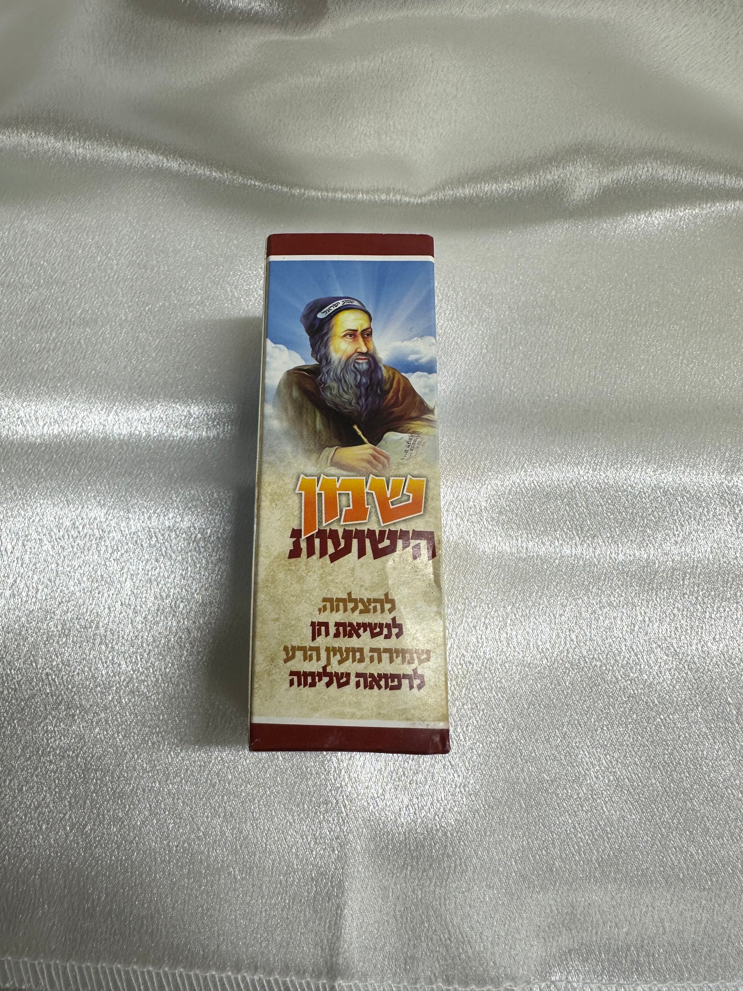 Aceite Shemen Yeshuot “ Rashbi “