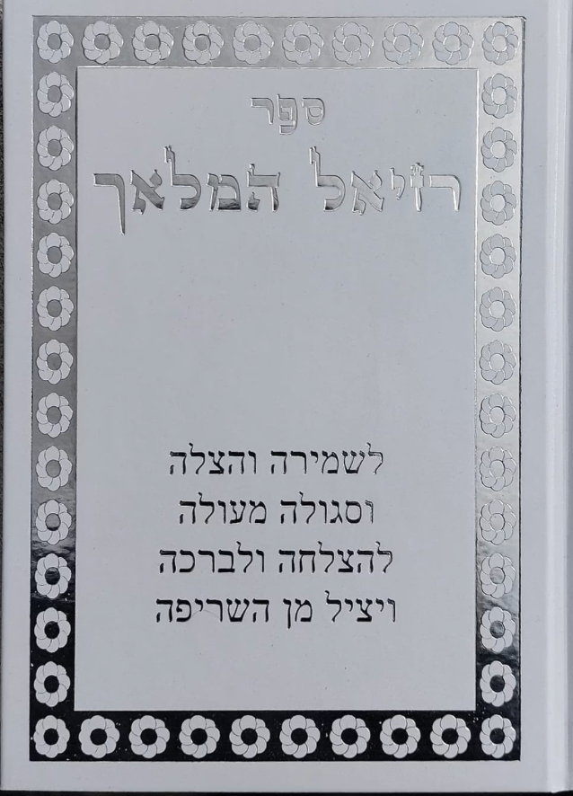 Libro Raziel Hamelej - Grande segulah