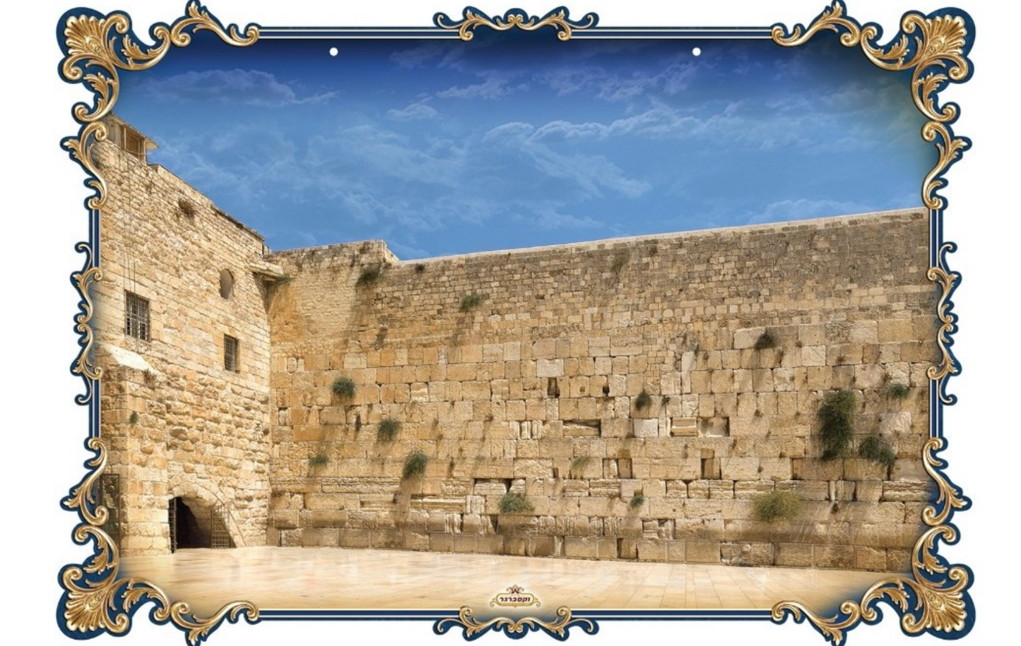 Poster para decorar la sukah " Kotel "