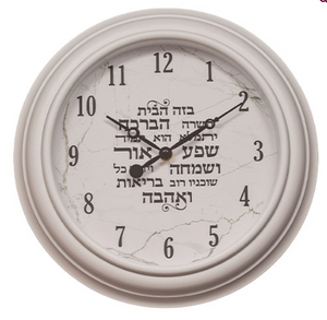 Reloj para el hogar " Zmanim " tiempos