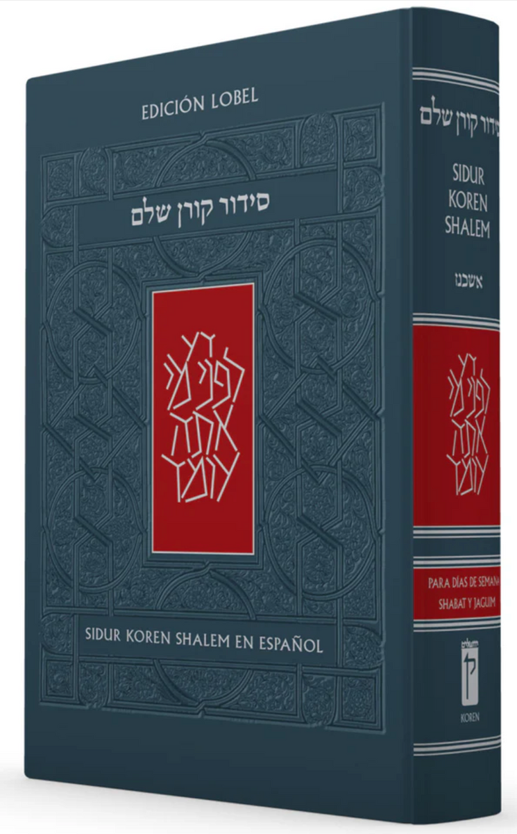 Sidur Koren Shalem - Español – Judaica Eliyahu LLC