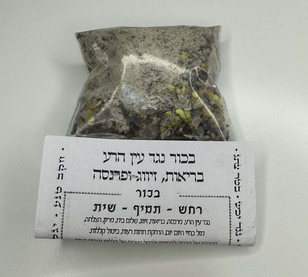 Especie Burh Original ״בכור״