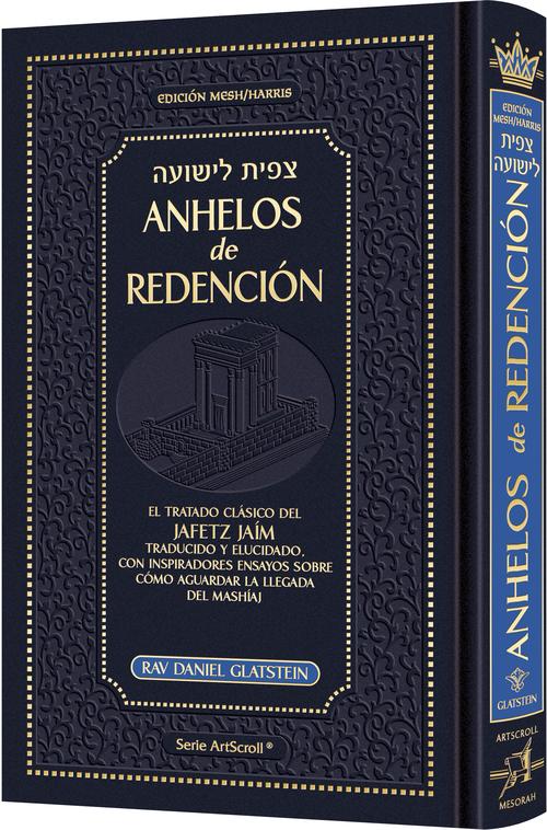 Tzipisa L’Yeshuah - Ahnelos de Redencion