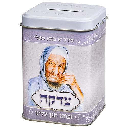 Cajita para tzedakah " Baba Sali" Sanidad