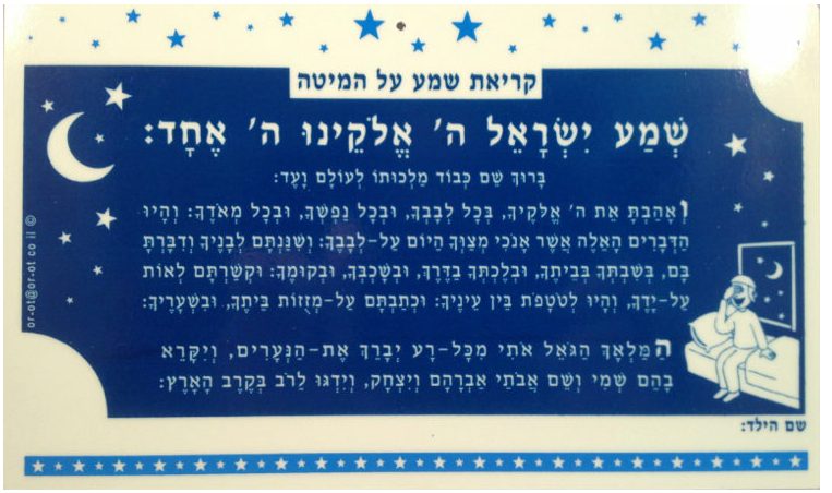 El Kriyat Shema - niño