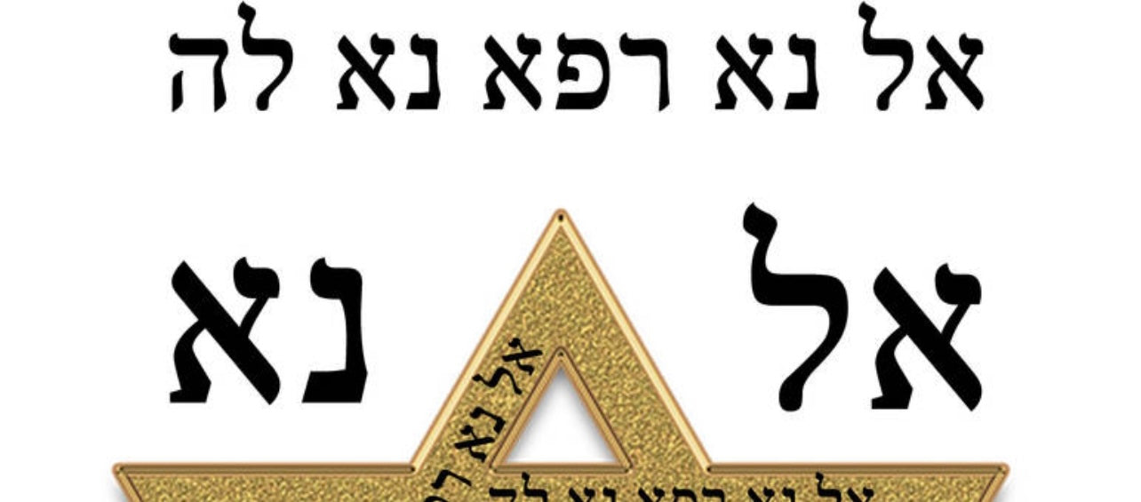 Ungüento “ Sanidad “ Rambam