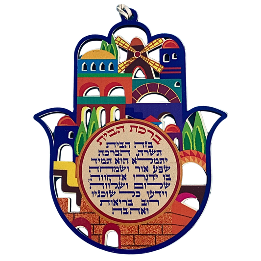 Hamsa Jerusalem para el Hogar