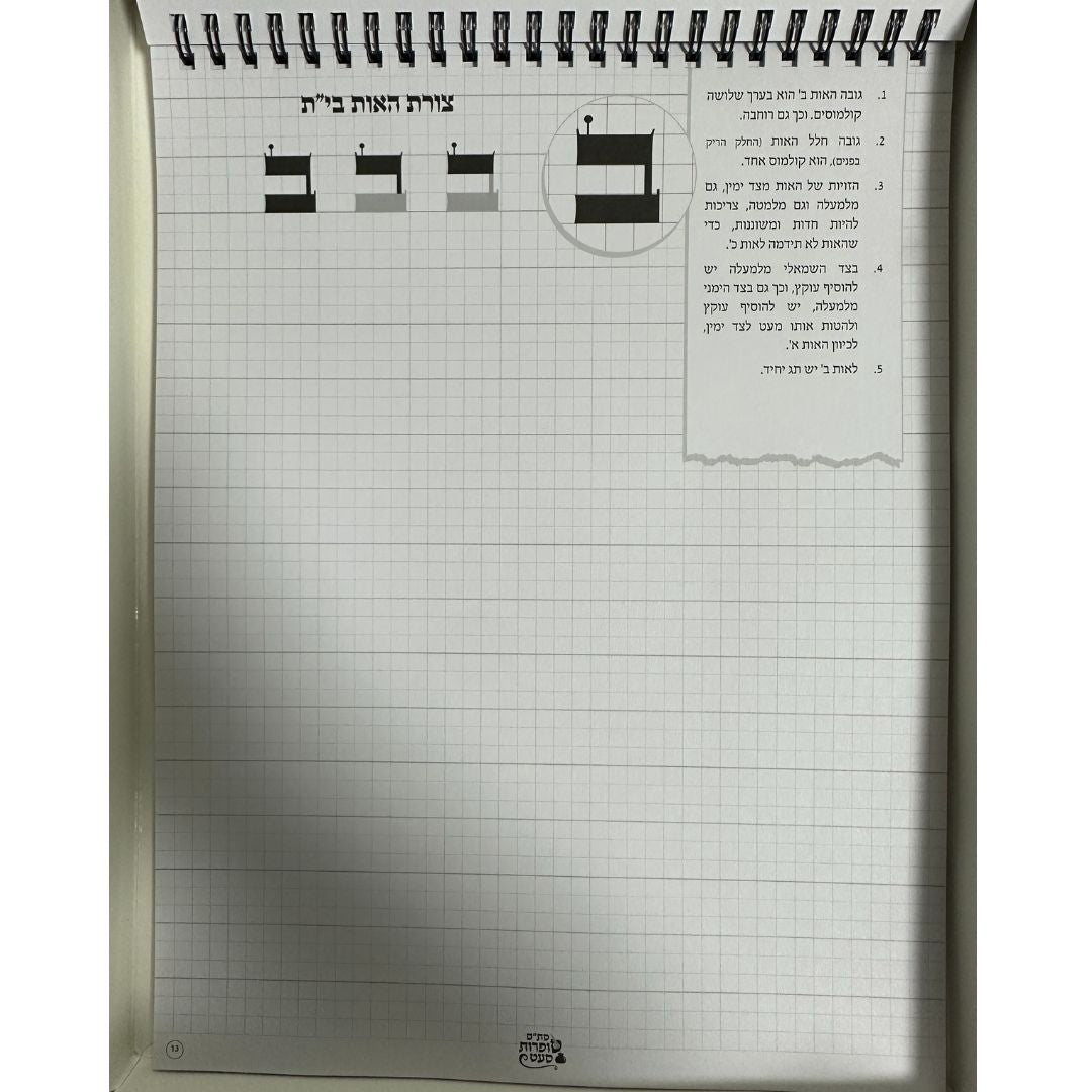 Set Sofer Stam - Escriba incluye pergamino pluma y tinta