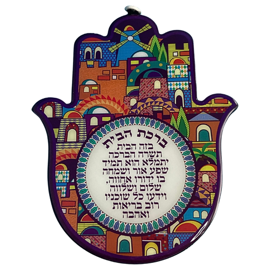 Hamsa Yerushalayim para el Hogar