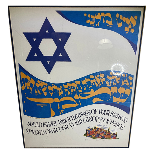 Cuadro - Parte del Rezo Diario “Amida“ (Grande)