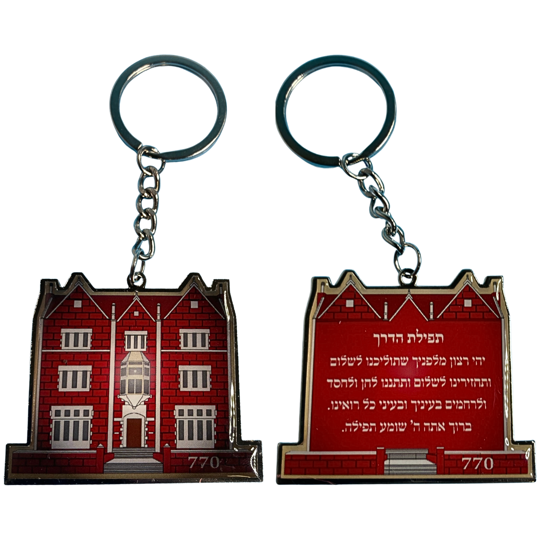 Llavero Casa del Rebbe 770