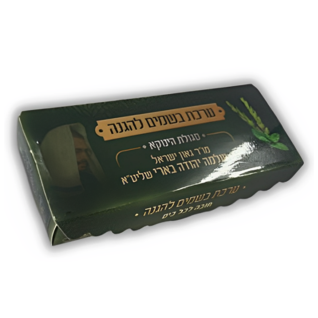 Segulah "Besamim" Yanukah