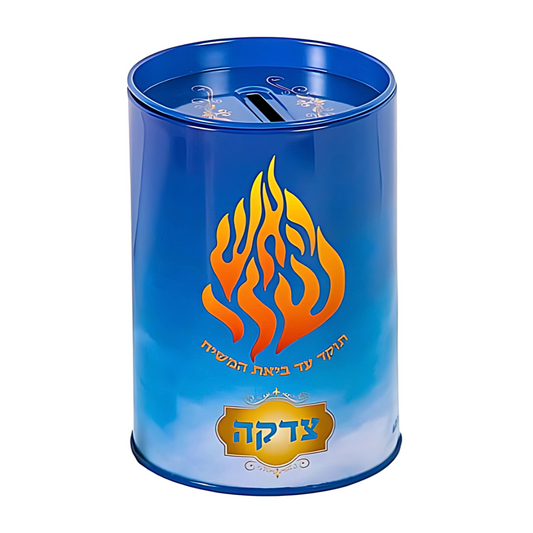 Caja Para Tzedakah “Haesh Sheli” Mi Fuego