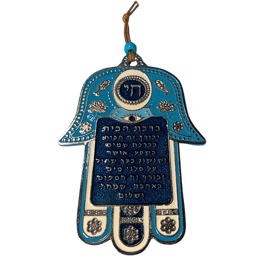 Hamsa Bendición del Hogar Metal