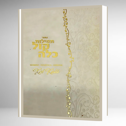 Kol Kala “Rezos de Novia“