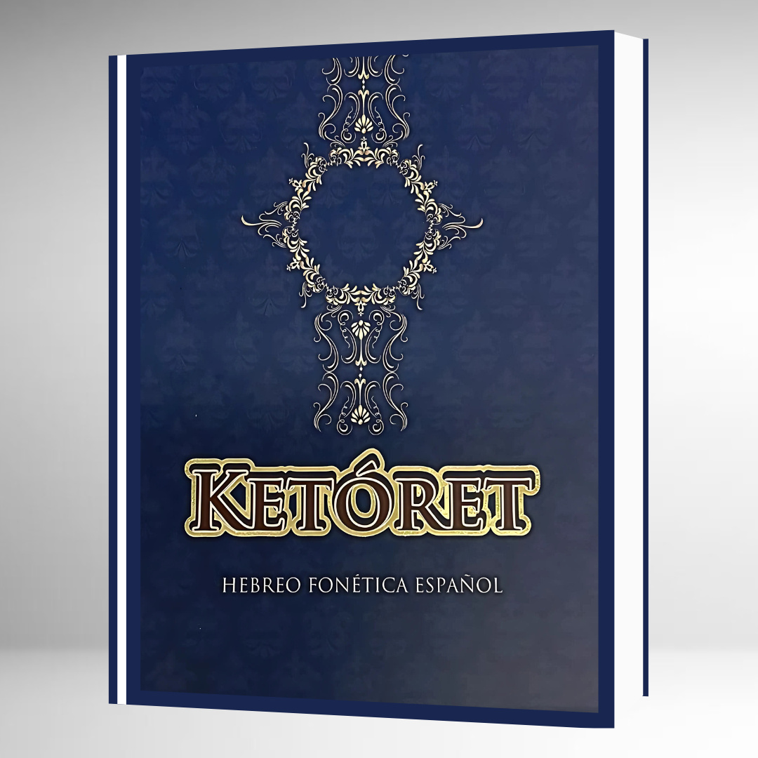Ketoret - Hebreo- Español - Fonética