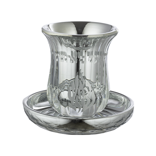 Copa kidush "Mi fuego" cristal