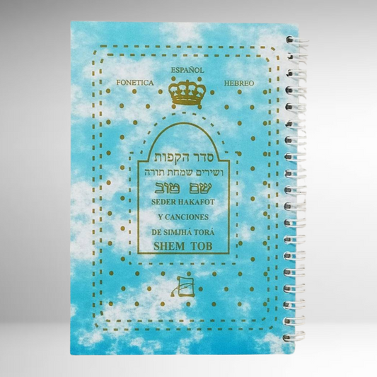 Seder Hakafot Simaj Tora