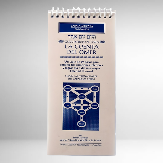 Guía Espiritual para: La Cuenta del Omer