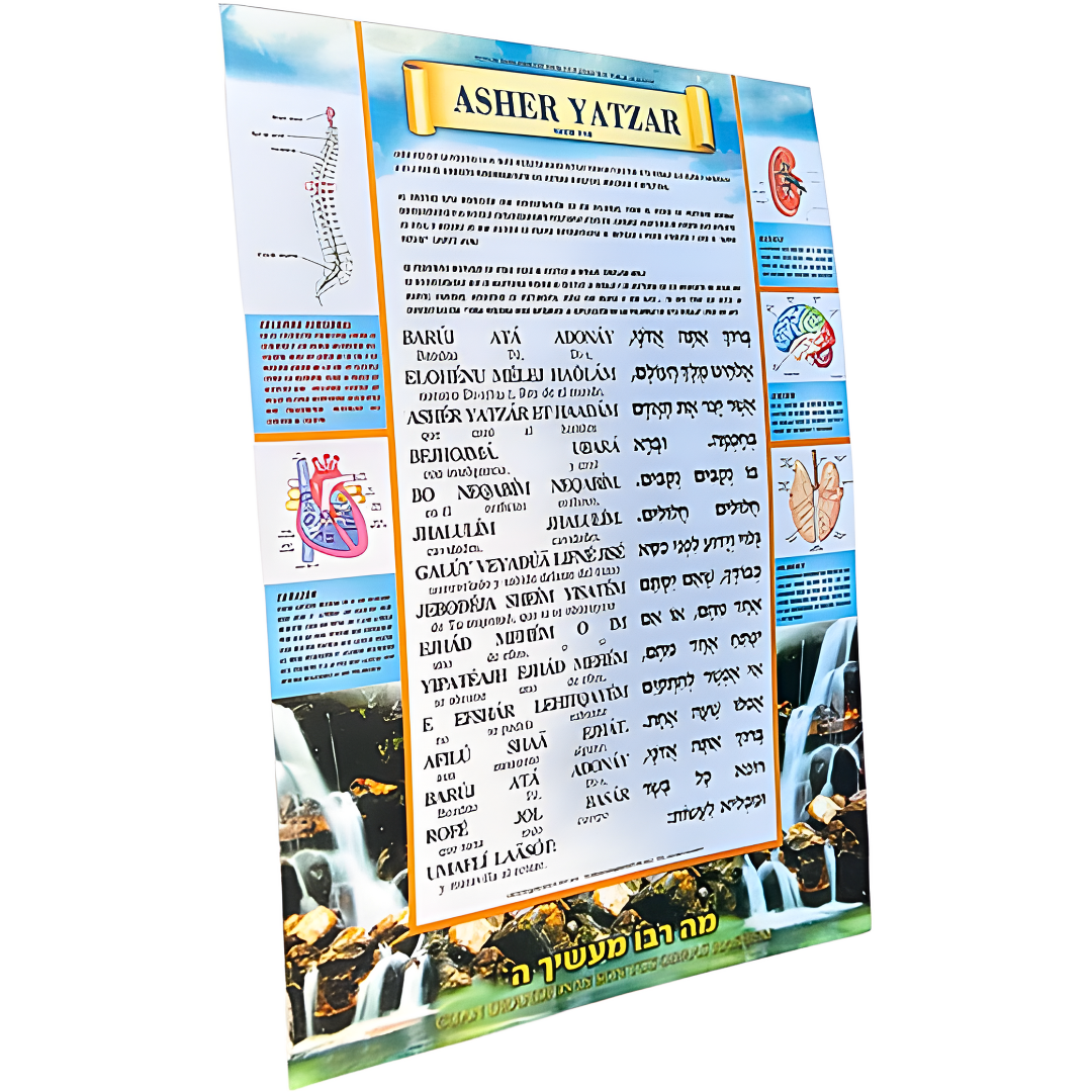 Poster Asher Yatzar