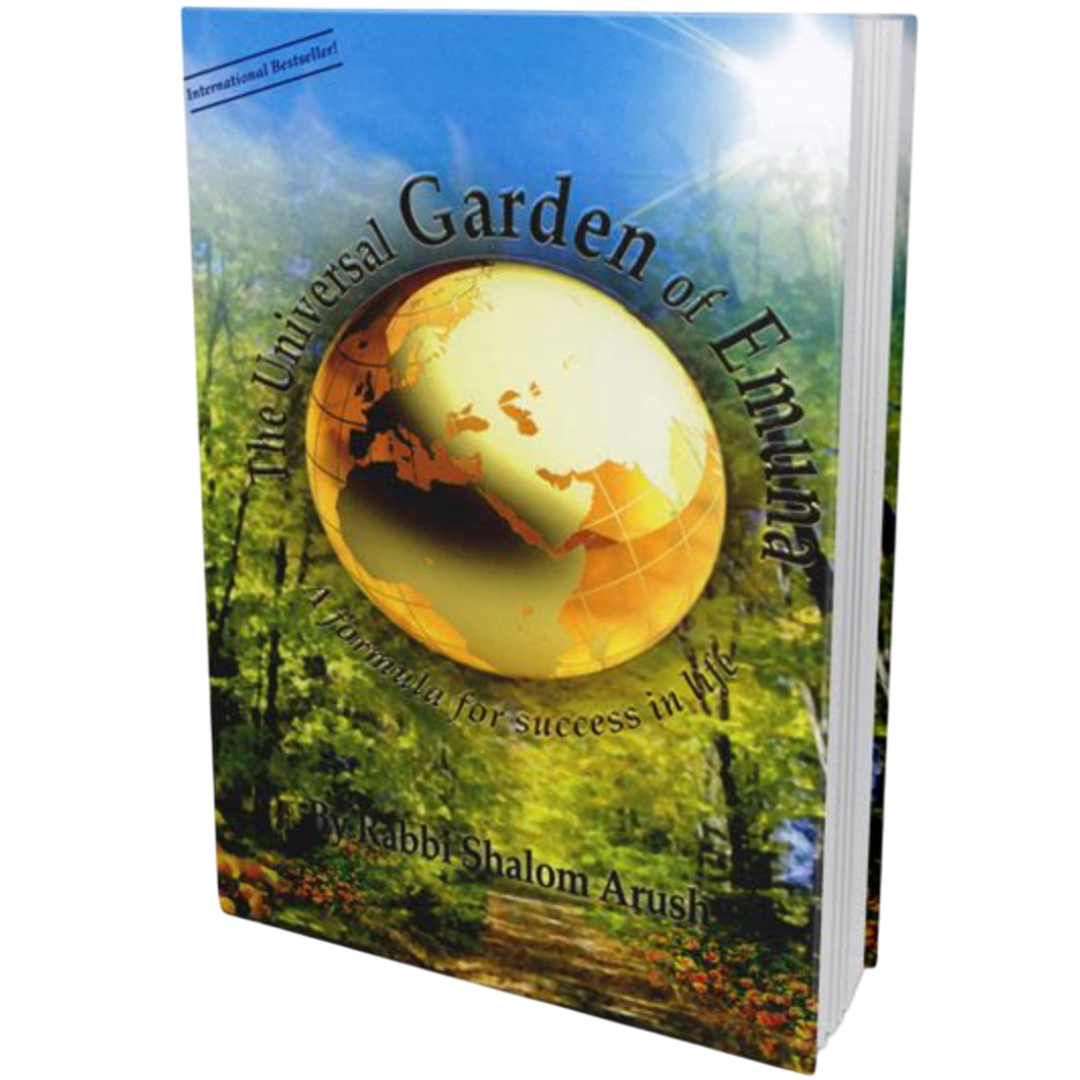 Universal Garden of Emuna - (English)