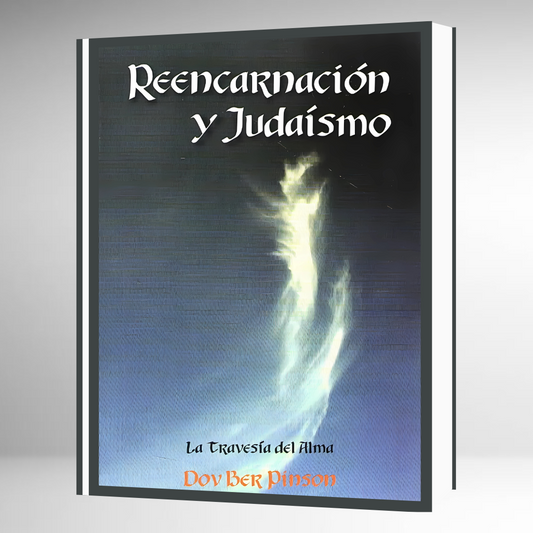 Reencarnación y Judaismo