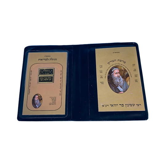 Segulah Para la Salud