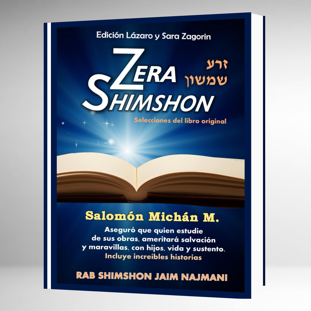 Zera Shimshon -