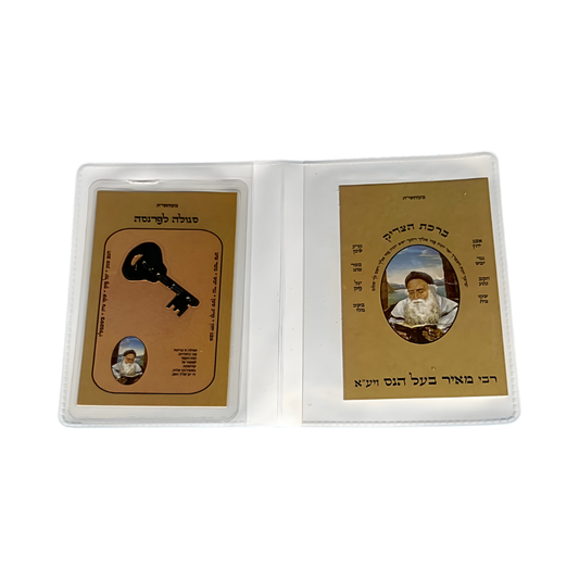 Segulah Para el Sustento