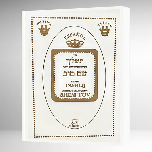 Tashlij - Shem Tov
