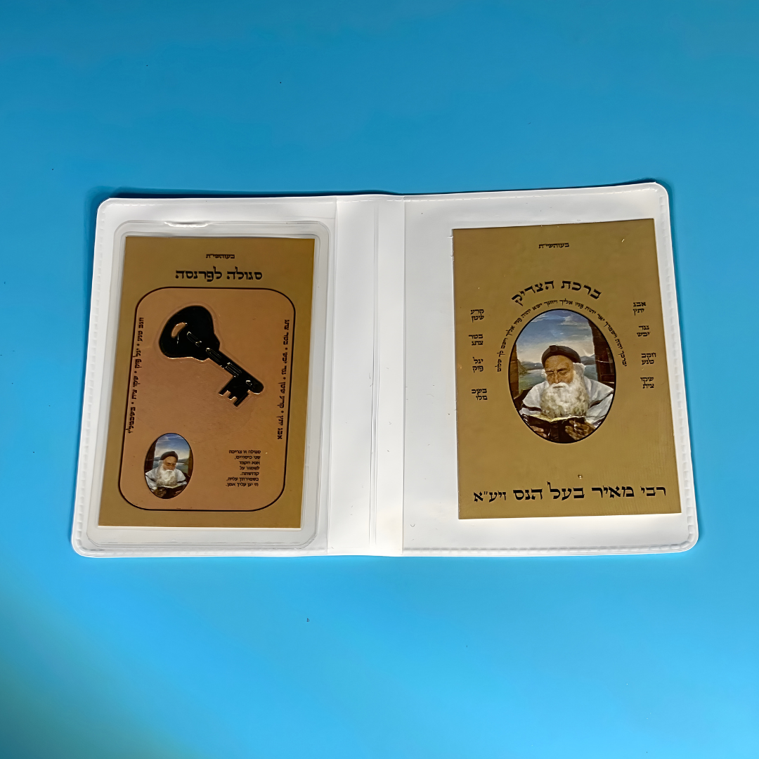 Segulah Para el Sustento