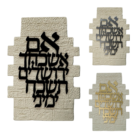 Berajot - Si me Olvido de ti Jerusalem (En Piedra)