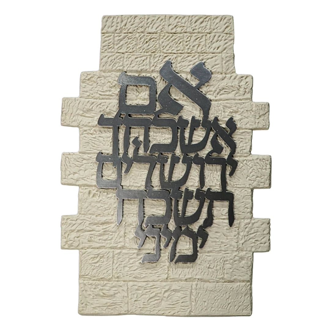 Berajot - Si me Olvido de ti Jerusalem (En Piedra)